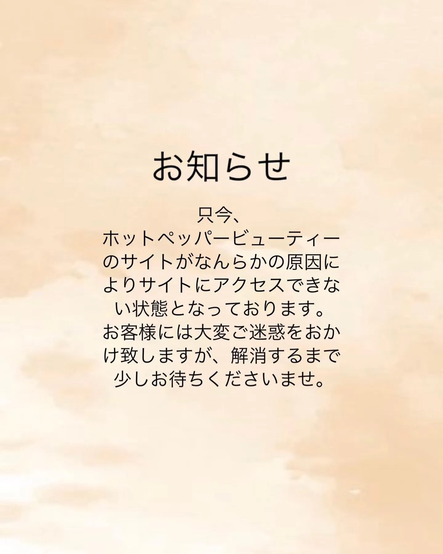 お知らせ